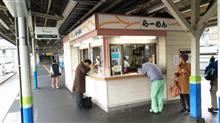 埼玉県春日部市 東武ラーメン　春日部駅７，８番線ホームで営業中と、春日部の思い出
