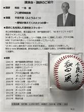 講演会 講演会