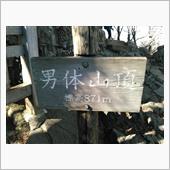 筑波山(*^_^*)