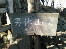 筑波山(*^_^*)