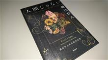 衝撃のデビュー作『十角館の殺人』から30年――。