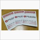 楽天モバイル申込み（最終章）