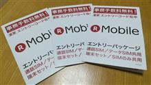 楽天モバイル申込み（最終章）
