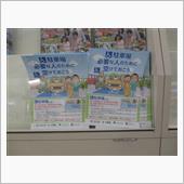 「当然の事」を書いたチラシ