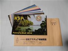 JARLからQSLカード（交信証）が届きましたぁ～！ 11月分 