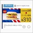 デラックス？