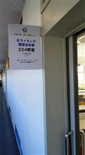 初のBライセンス講習会を主催