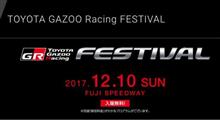 TGRF2017-2