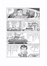 せりか 3/8 せりか 3/8