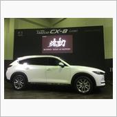 CX-8を見に行く