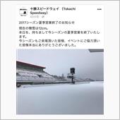 クルーズ 朝イチ 本日の十勝 ...