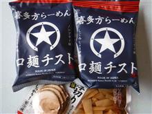 五十嵐製麺　