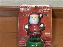 サンタさんを買いました。 サンタさんを買いました。