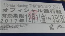 thanks day。