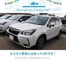 愛車と出会って4年！