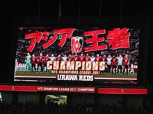 アジア王者 獲ったぞ!! ACL 浦和レッズ アジア王者 獲ったぞ!! ACL 浦和レッズ