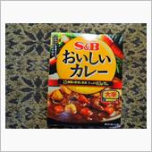 ＾＾）S&amp;Bおいしいカレー（ ...