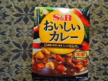 ＾＾）S&amp;Bおいしいカレー（レトルト）強化攻撃😋ｖ