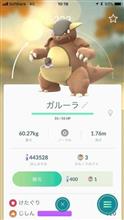 大規模リアルイベント ポケモンgoでガルーラ