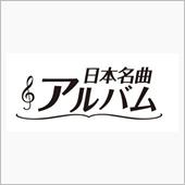 泣ける歌。（と、俺の心の闇）
