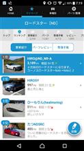 つかの間の栄光…f(^^;