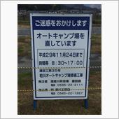 ソロキャンプ失敗