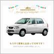 愛車と出会って10年！