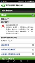 JR東は未だに親方日の丸体質のままなのかなぁ