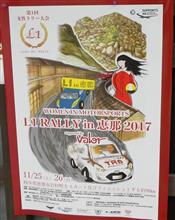 L1 RALLY in 恵那 2017 