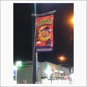 季節外れ