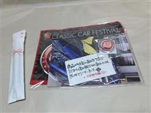 トヨタ博物館クラシックカーフェスティバルin神宮外苑 終了後 トヨタ博物館クラシックカーフェスティバルin神宮外苑 終了後