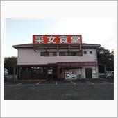 今日の道草んぽ：采女食堂