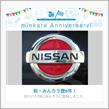 祝・みんカラ歴6年！