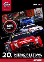 20th NISMO FESTIVAL 2017 at FSWに行って来ました!👍【動画付】 20th NISMO FESTIVAL 2017 at FSWに行って来ました!👍【動画付】