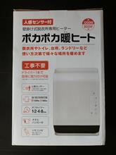 安物はやっぱ何かあるね~ 安物はやっぱ何かあるね~