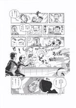 セリカバカ親父、怒りの裏拳 6/8 セリカバカ親父、怒りの裏拳 6/8