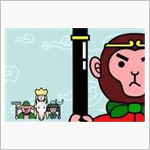 同じ「西遊記」でも、日中韓で ...