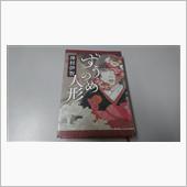 怪異の怖さプラス『人の怖さ』