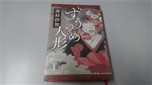 怪異の怖さプラス『人の怖さ』