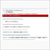 馬鹿なの？
