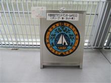マンホールカード　岡山編