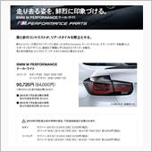 ブラックテール　ついに日本へ