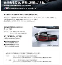 ブラックテール　ついに日本へ