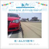 祝・みんカラ歴7年！