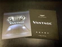 VANTAGE内覧会