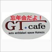 GTカフェに行ったときにヒア ...