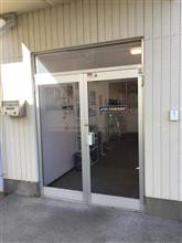 トップチューナー山郷聡さんのお店 garage YAMAGO トップチューナー山郷聡さんのお店 garage YAMAGO