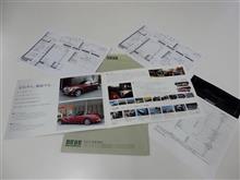 昨年秋、MoretteロドQ号の下取り査定がゼロでなければ・・・RFじゃなくて卑弥呼 Himiko に乗ってたはず(^^;)