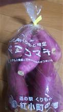 芋買い出し