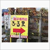 本日のサービス品